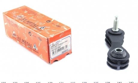 Тяга стабилизатора ASMETAL 26MR1210