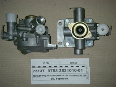 Воздухораспределитель тормозной МАЗ, полуприцеп МАЗ 9758 БелОМО 9758-3531010-01 (фото 1)