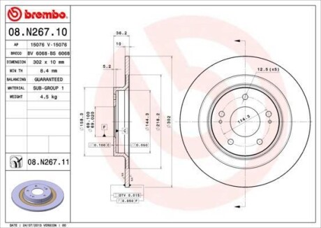 Гальмівний диск BREMBO 08.N267.11