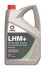 Олива мінеральна гідравлічна LHM LHMPLUSCOMMA5L