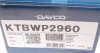 К-т водяного насоса DAYCO KTBWP2960 (фото 8)