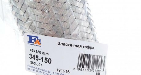 Гофротруба вихлопної системи Fischer Automotive One (FA1) 345-150