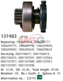 Бендикс CARGO HC CARGO 137483