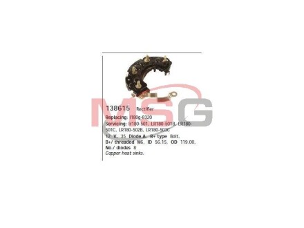 Випрямляч діодний HC CARGO 138615