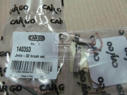 Комплект щёток (CARGO) HC CARGO 140353