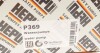 Насос водяний двигуна HEPU P369 (фото 8)