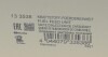 Паливний насос BMW 116,120,316,318,320 1,6-2,0 04- HITACHI (Huco) 133538 (фото 3)