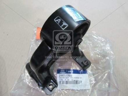 Подушка двигателя задняя HYUNDAI MATRIX (FC) 01-10 Hyundai / Kia / Mobis 2193017050