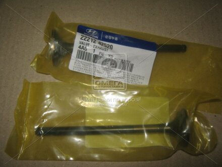 Клапан випускний HYUNDAI/KIA BONGO/H-1, H100/H200 (Mobis) Hyundai / Kia / Mobis 2221242520