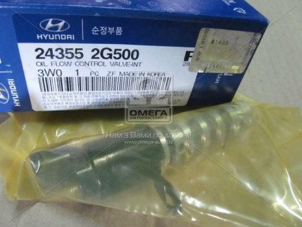 Клапан контроля давления масла (Mobis) Hyundai / Kia / Mobis 243552G500 (фото 1)