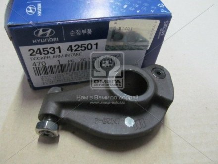 Коромысло впускного клапана двигателя Hyundai / Kia / Mobis 2453142501 (фото 1)