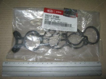 Прокладка впускного коллектора (Mobis) Hyundai / Kia / Mobis 283122F000