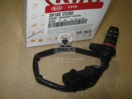 Датчик положення колінвала Hyundai / Kia / Mobis 39180-25300