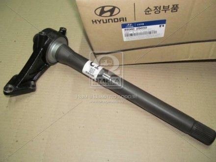 Вал промежуточный(подвесной) (Mobis) Hyundai / Kia / Mobis 495602S050 (фото 1)