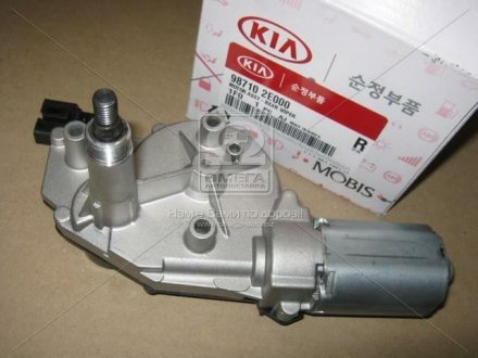 Мотор стеклоочистителя заднего Kia Sportage 04- (Mobis) Hyundai / Kia / Mobis 987102E000