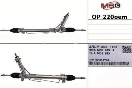 Рульова рейка з ГПК нова Renault Master III 10-, Nissan NV400 10-21, Opel Movano B 10-21 JTEKT OP220OEM