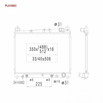 Радіатор охолодження двигуна KOYO PL010863