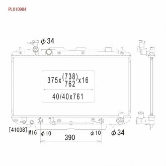 Радіатор охолодження двигуна KOYO PL010984