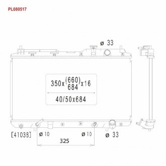 Радіатор охолодження двигуна KOYO PL080517