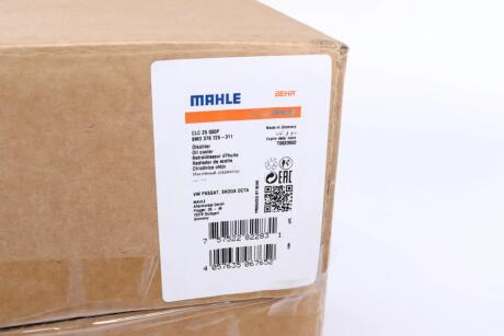 Радіатор масла АКПП Octavia/Superb/Passat 04-15 (Premium Line! OE) MAHLE / KNECHT CLC 25 000P