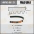 Ремень поликлиновой 4PK- 815 (4PK815) MASUMA