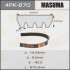 Ремень поликлиновой 4PK- 870 (4PK870) MASUMA