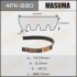 Ремень поликлиновой 4PK- 880 (4PK880) MASUMA