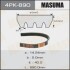 Ремінь поліклінової  (4PK-890) MASUMA