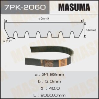 Ремінь полікліновий (7PK-2060) MASUMA 7PK2060