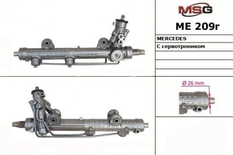 Рульова рейка з ГУР Mercedes-Benz Cls, Mercedes-Benz E-Class MSG ME209R