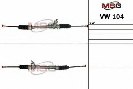 Рульова рейка без ГУР Vw Jetta, Vw Passat, Vw Scirocco MSG VW104