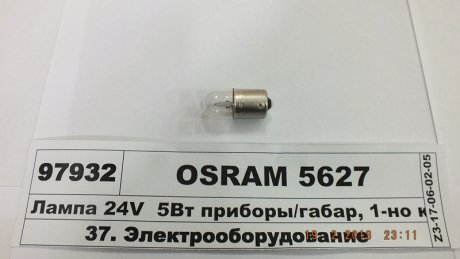 Автолампа (5W 24V BA15S) OSRAM 5627