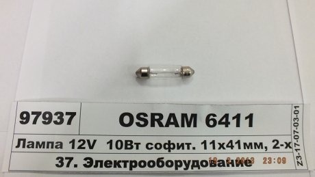 Лампа софітних допоміж. освітлення C10W 12V 10W SV8.5-8 OSRAM 6411