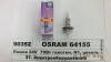 Автолампа Osram (H1 70W 24V P14,5S) 64155