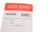 Гальмівні аксесуари QUICK BRAKE 105-0020 (фото 11)