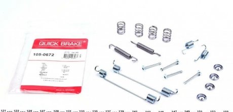 Комплектующие QUICK BRAKE 105-0672