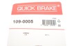 Планка супорта прижимна QUICK BRAKE 109-0005 (фото 7)