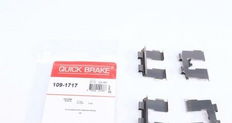 Гальмівні аксесуари QUICK BRAKE 109-1717 (фото 1)