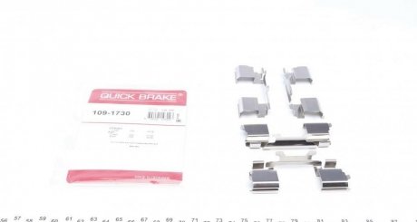 Комплект прижимних планок гальмівного супорту QUICK BRAKE 109-1730