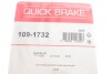 Комплектующие QUICK BRAKE 109-1732 (фото 3)