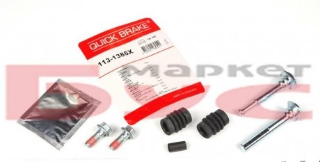 Р/к направляючих суппорта QUICK BRAKE 113-1385X