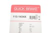 Р/к направляючих суппорта QUICK BRAKE 113-1434X (фото 11)