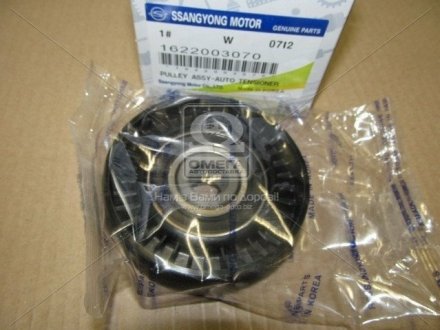 Ролик натяжителя ремня Musso/Korando/Rexton/Kyron/Rodius SSANGYONG 1622003070 (фото 1)