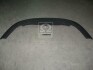 Спойлер бампера пер. VW PASSAT B6 05- (пр-во TEMPEST) 051 0610 920